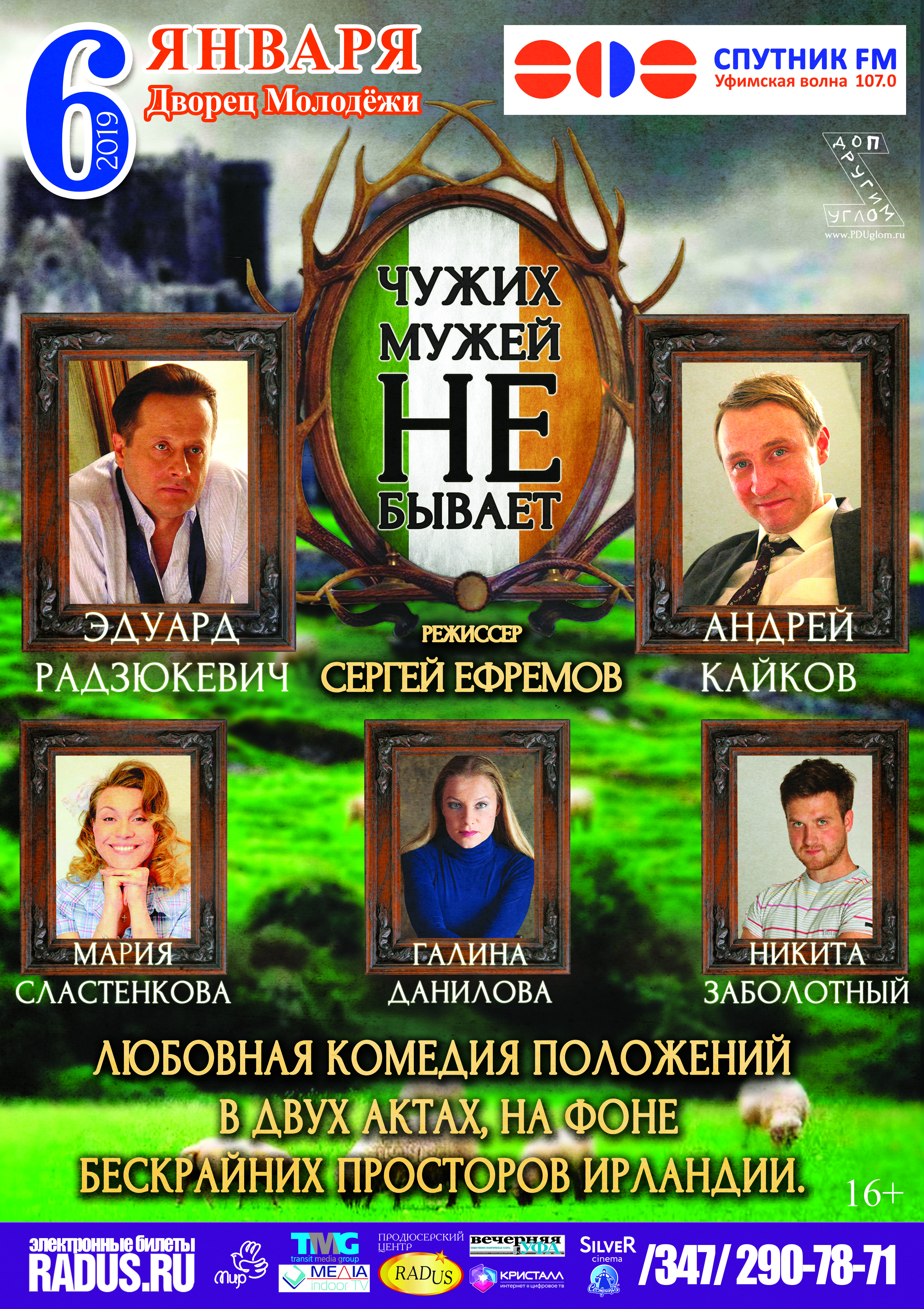Дисскусии по теме: Концерты 2019 в Уфе Обсуждение по теме: Концерты 2019 в Уфе