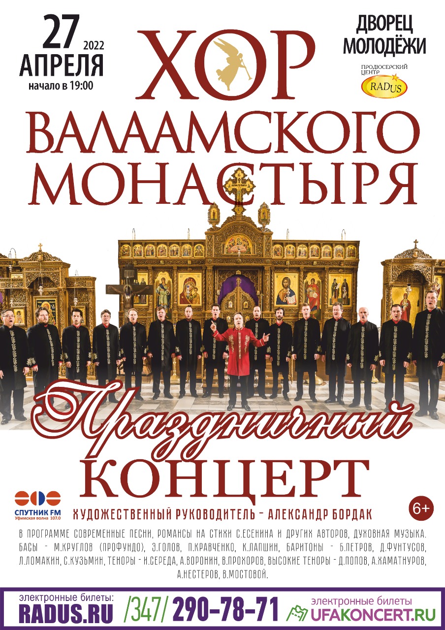 Дворец Молодежи Уфа Фото Дворец Молодежи Уфа Фото