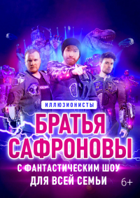 Сафроновы Новогоднее Представление