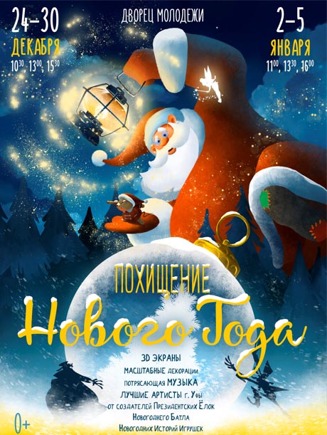 Сафроновы Новогоднее Представление
