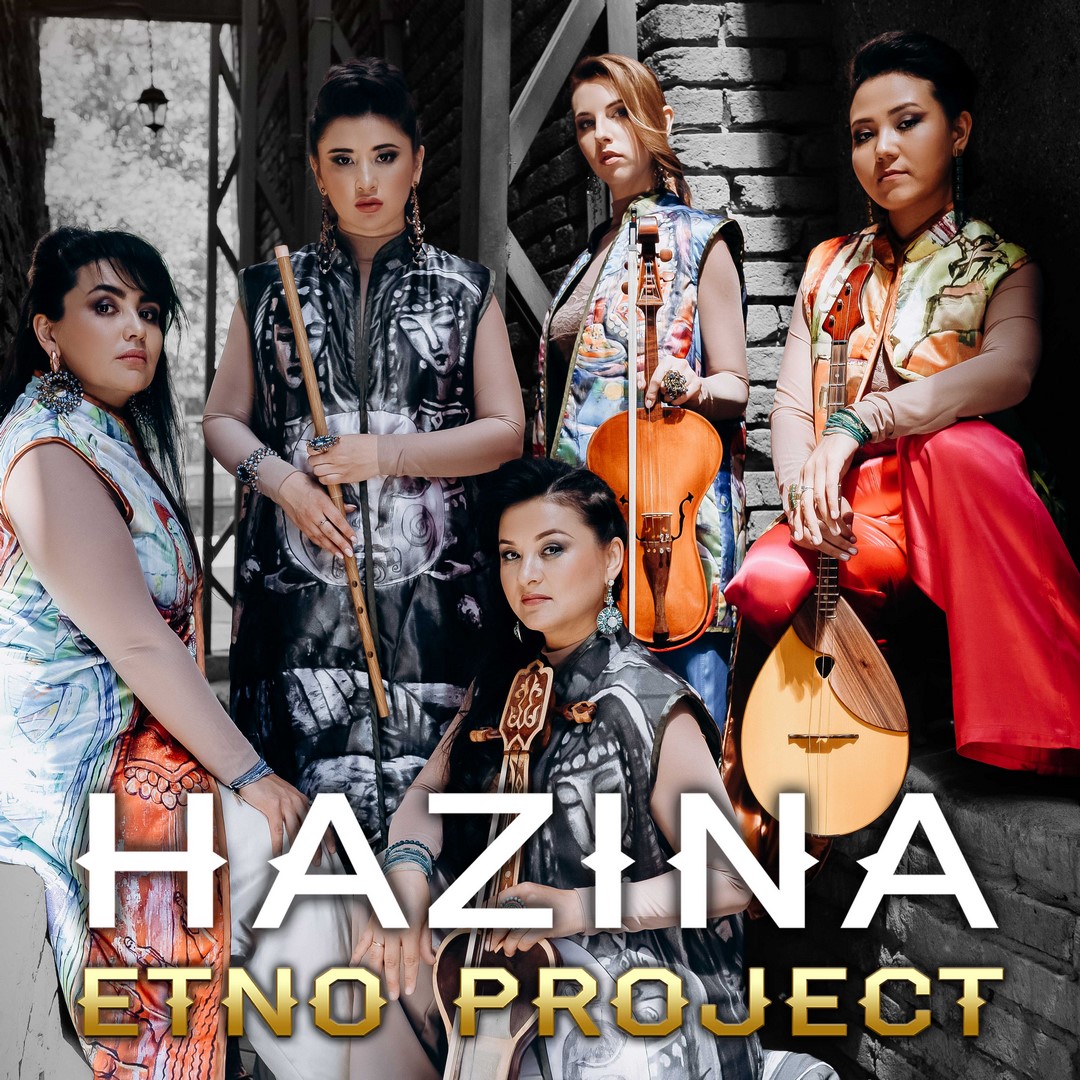 Этно-проект «Хазина» приглашает на презентацию альбома