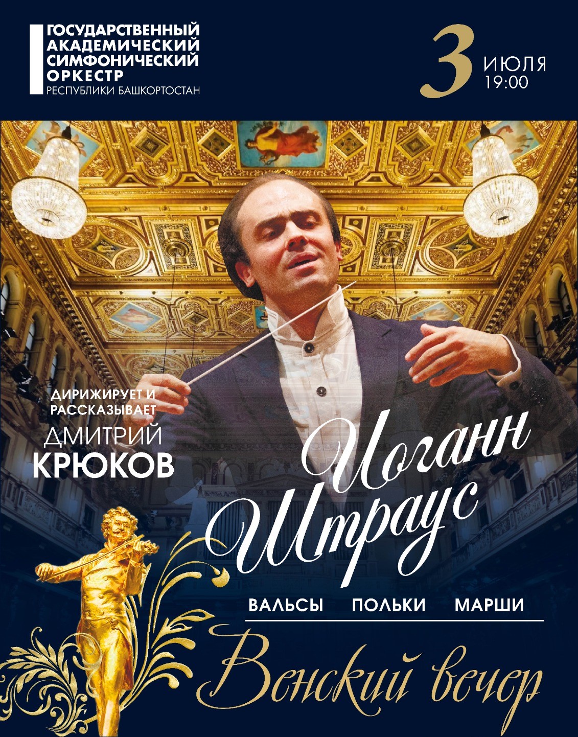 ГКЗ «Башкортостан» - Купить билет на UFAKONCERT.RU